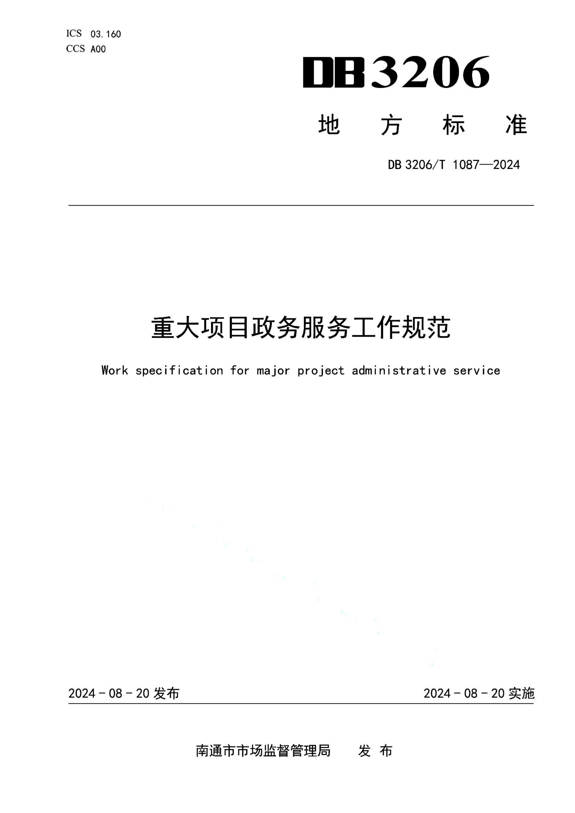 资源详情图
